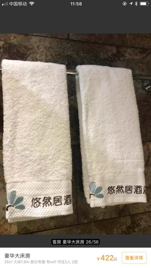 Youranju Hotel Shenzhen Luaran gambar